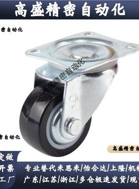 CHJFM/CHJF75/75A CJH65 CHJFS65A脚轮CHJFD50 50A CHJSS50S