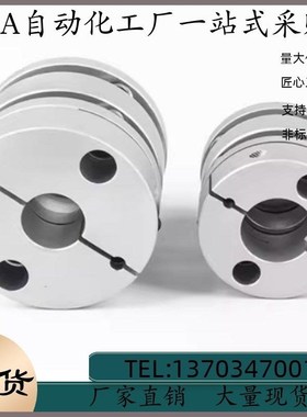 联轴器 aDBJ11-D55-d12 d14 d15 d14 d19 d20 d22 d24 d25-e15 e1