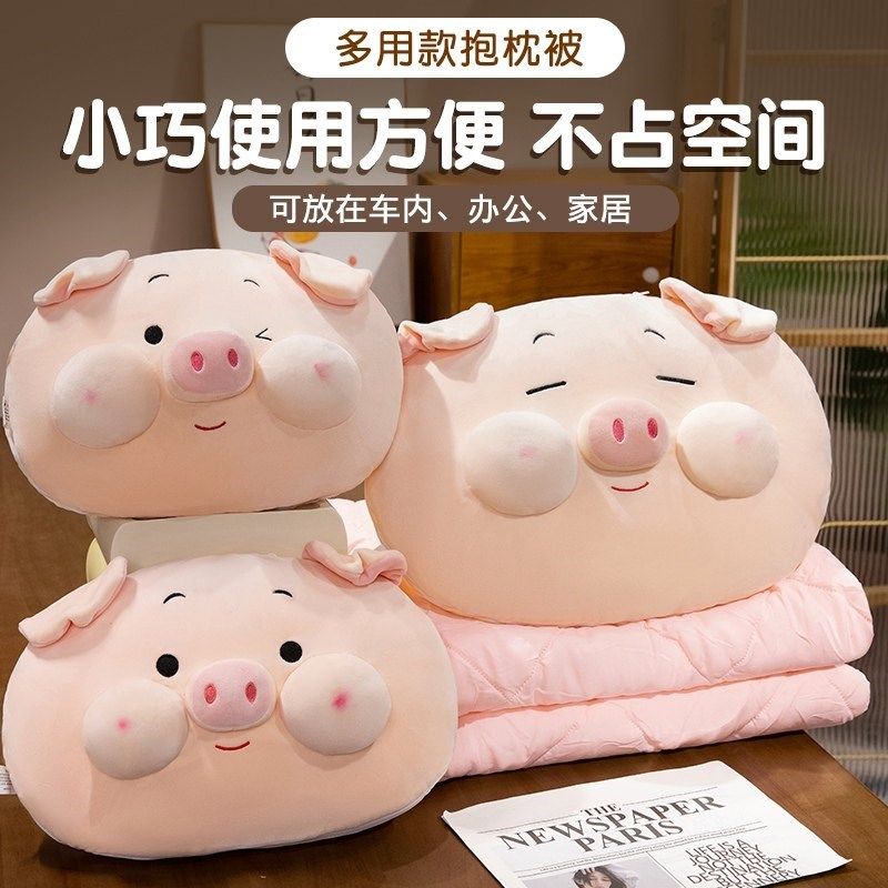 可爱小猪两用抱枕被保暖二合一办公室腰靠垫午休盖车载装饰两用,居家布艺,抱枕被,淘宝优惠券,粉丝福利购,淘宝优惠卷