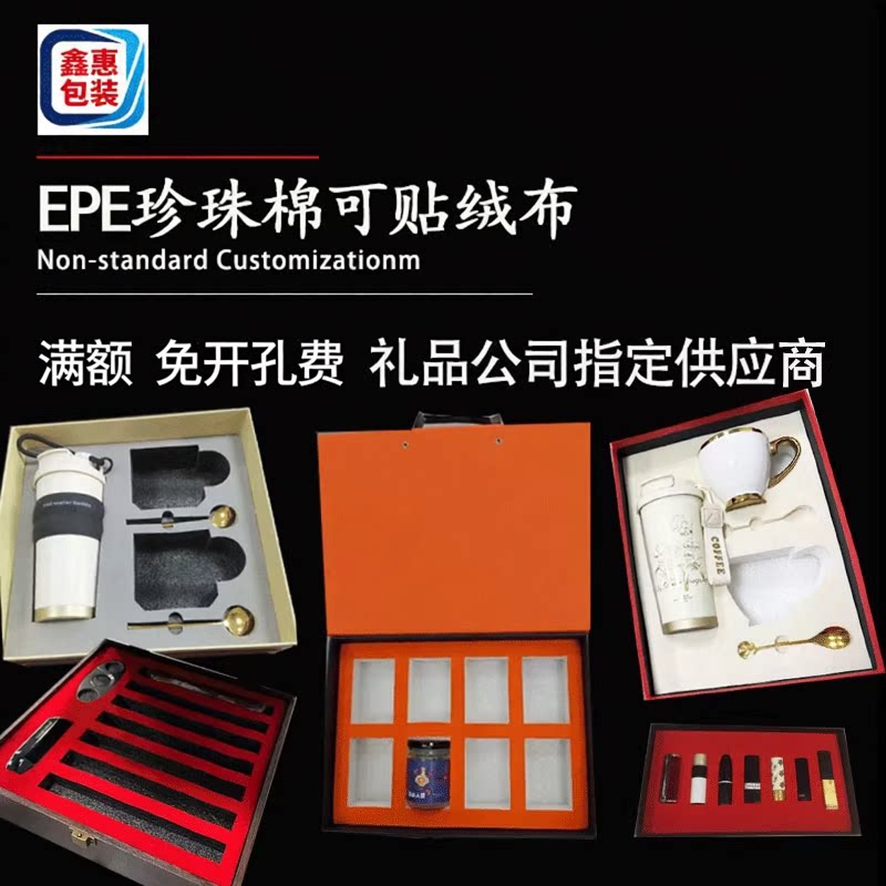 EPE珍珠棉内托定制垫片图片