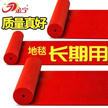 金宁舞台专用红地毯开业店铺门口长期用拉绒胶底加厚防滑迎宾红毯