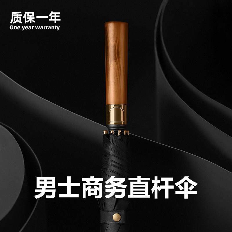 黑色男士雨伞长柄伞大号超大双人商务木柄雨伞抗风刻字定制伞logo