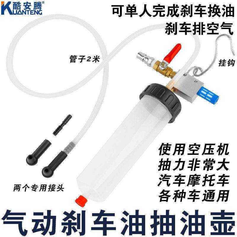 气动刹车油更换机抽制动液工具排空机抽油壶抽刹车油机油专用工具,五金/工具,其他汽修汽保工具,淘宝优惠券,粉丝福利购,淘宝优惠卷