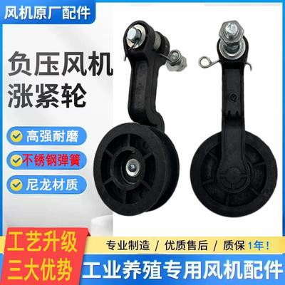 不锈钢弹簧张紧轮负压通风机压带轮工业排风扇涨紧轮高强尼龙压带