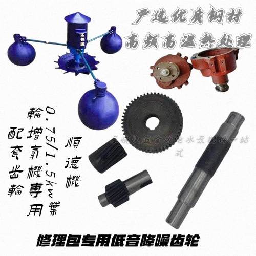 顺德叶轮式增氧机专用齿轮箱0.75-1.5KW鱼塘增氧机齿轮变速箱配件