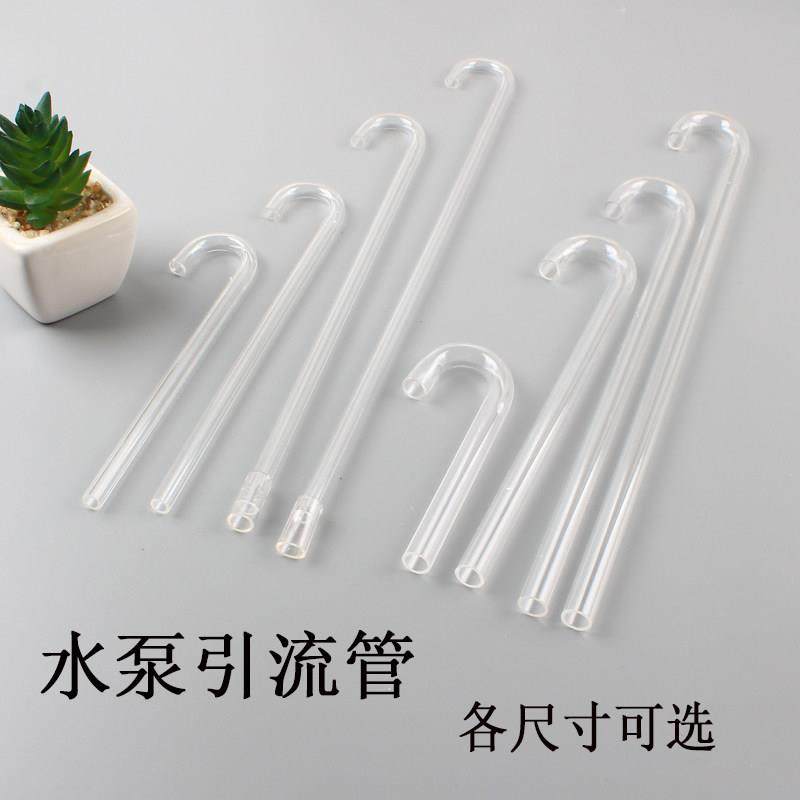 水泵U型管小型引流水硬管子亚克力弯头透明抽水换水鱼缸增氧过滤,宠物/宠物食品及用品,潜水泵,淘宝优惠券,粉丝福利购,淘宝优惠卷