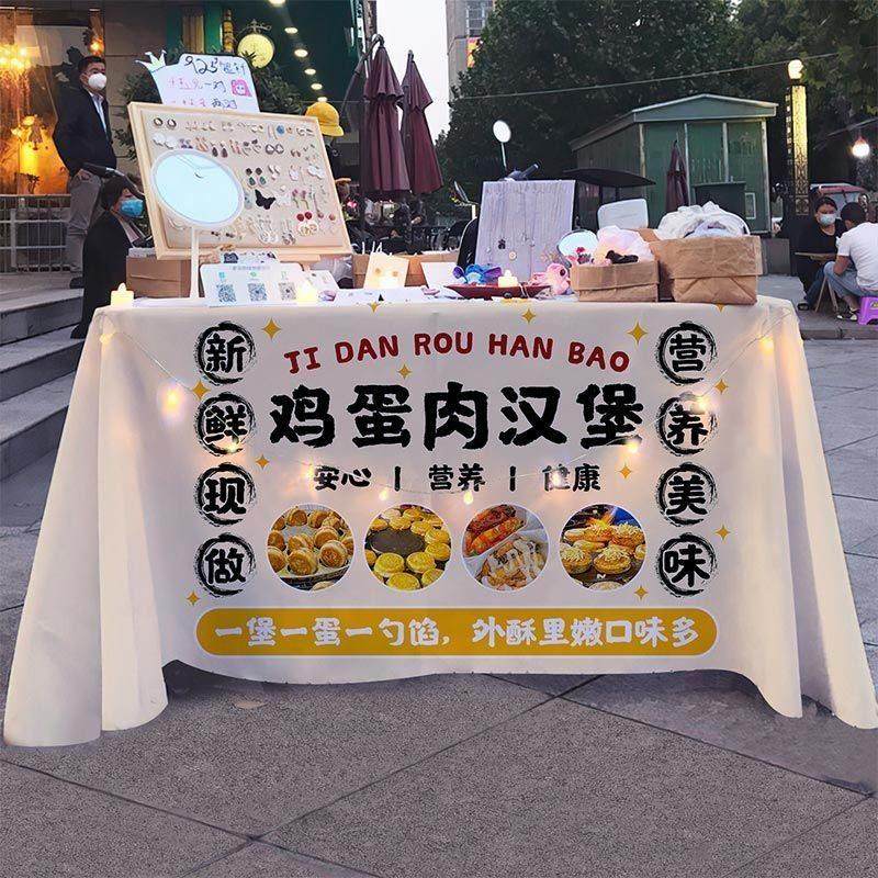 街头鸡蛋肉汉堡摆摊广告布桌布集市夜市美食小吃推车摊位展示桌布,居家布艺,桌布,淘宝优惠券,粉丝福利购,淘宝优惠卷