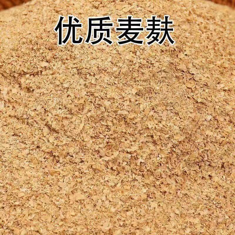 100斤优质麦麸子喂鸡鸭鹅粗小麦麸钓鱼打窝麸皮热敷面包虫鸡饲料,畜牧/养殖物资,饲料原料,淘宝优惠券,粉丝福利购,淘宝优惠卷