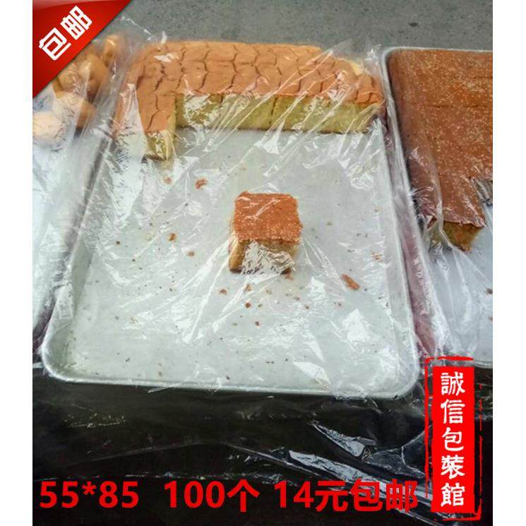 烘焙商用透明套烤盘袋子蛋糕食品塑料袋55*85防尘袋防潮100祇包邮,包装,礼品袋/塑料袋,淘宝优惠券,粉丝福利购,淘宝优惠卷