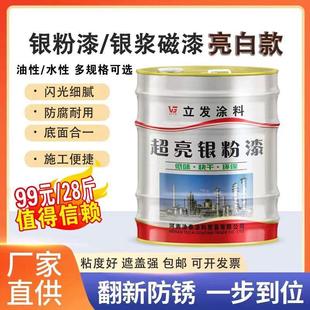 银浆磁漆醇酸漆快干 干银粉银色漆金属防锈漆银白色工业防腐漆银