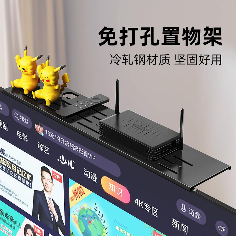 机上盒置物架有线 线电视机显示屏收纳层架子显示器屏幕收纳路由
