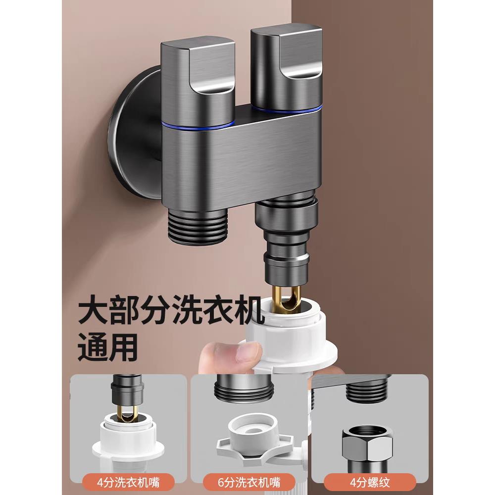 洗衣机柜配件 三通角阀 一进二出