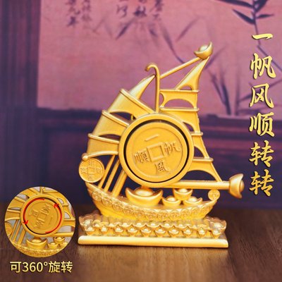 沙金色满载而归转转一帆风顺帆船家居摆件礼品摆件 一件代发