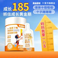 黄金搭档γ氨基丁酸钙铁锌乳清蛋白