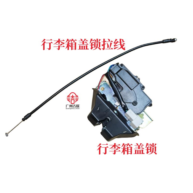 适用于博瑞 GC9 博瑞GE PHEVMHEV尾门锁行李箱盖锁尾盖锁拉线