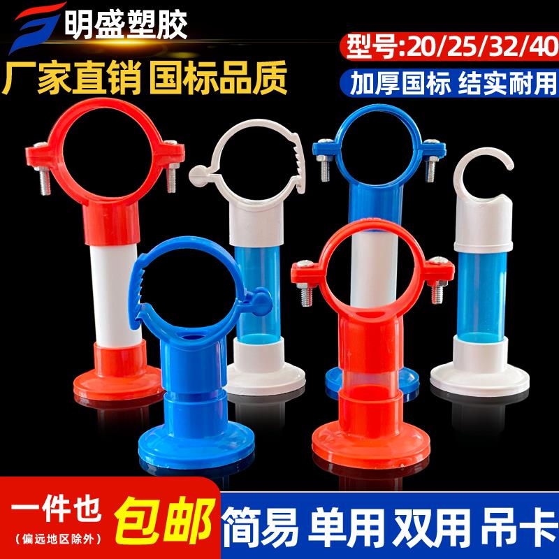 PVC给水吊卡20 25 32 40通用可调节管卡PPR瓦斯枪底座抱箍固定器
