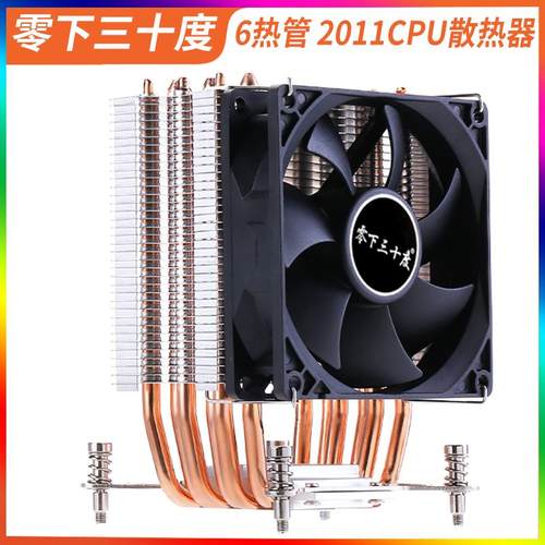 爆款6热管INTEL至强CPU散热器X79X99专用2011风冷静音风扇X58通用