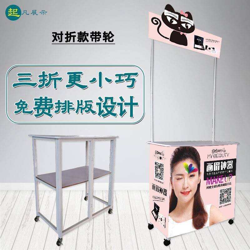 促销台带轮试吃试饮桌招生咨询台广告促销车微商折叠便携地推桌