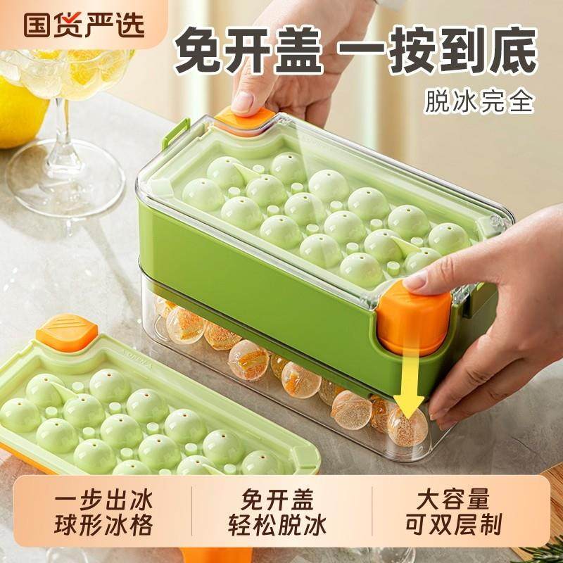 冰球模具家用食品级神器圆形按压冰格制冰储冰盒冻冰块球形大容量,厨房/烹饪用具,冰格/制冰袋,淘宝优惠券,粉丝福利购,淘宝优惠卷