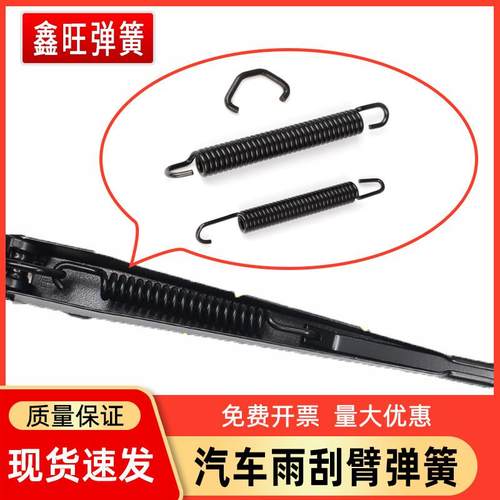 汽车雨刮器弹簧配件长臂零件强力钩拉簧强力拉伸异性助力簧雨刷刮