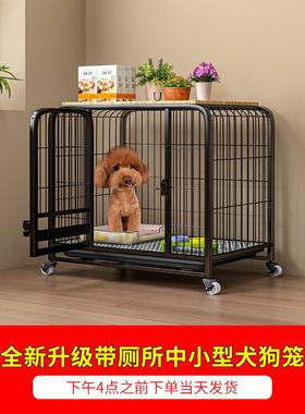 狗笼子中型犬小型犬狗窝带厕所一体便携式狗笼家用室内狗狗小别墅