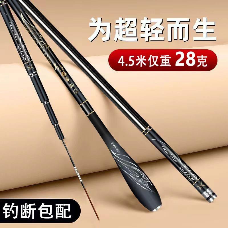 钓鱼竿鱼竿手竿轻量碳素纤维超轻超细溪流野钓台钓竿鲫鲤鱼竿装备