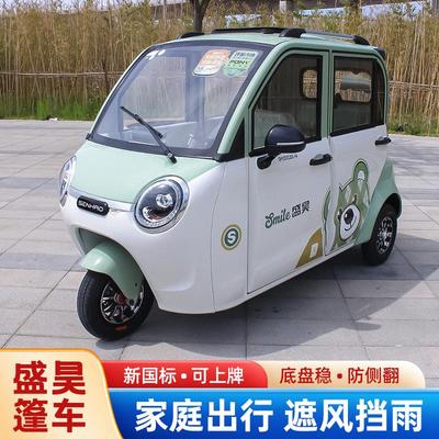 三轮车电动车家用可上牌全封闭式带棚锂电新能源代步车F3plus