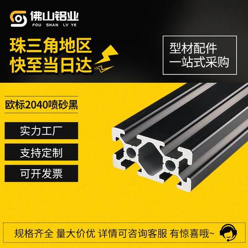 工业铝挤型材料2040欧标铝挤型材料流水线工作台设备铝合金框架20