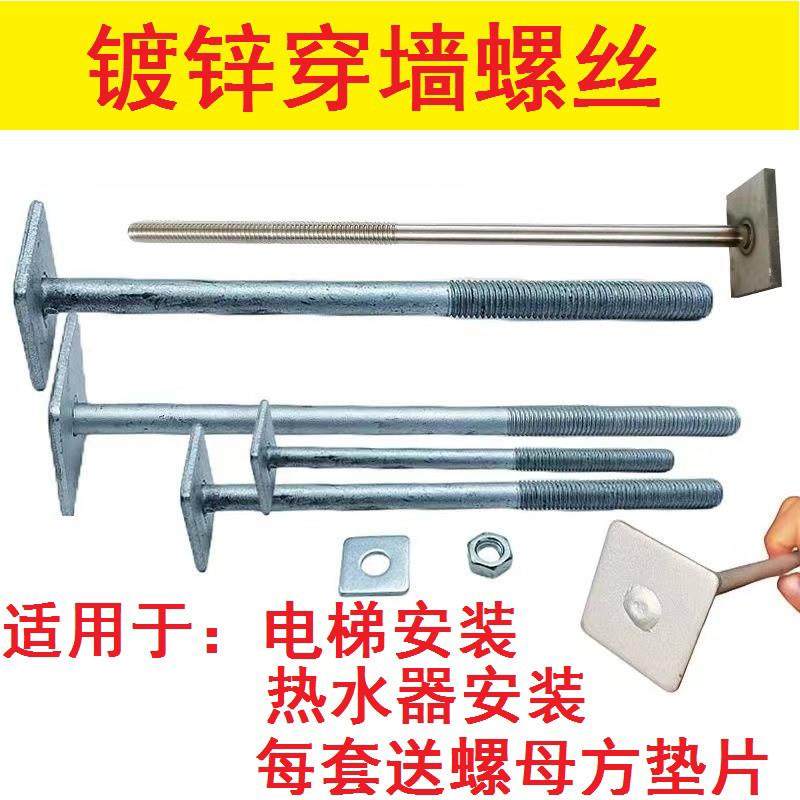 建筑穿墙螺丝螺杆镀锌电梯安装配件电视机热水器脚手架扣件M8M12,五金/工具,螺栓,淘宝优惠券,粉丝福利购,淘宝优惠卷