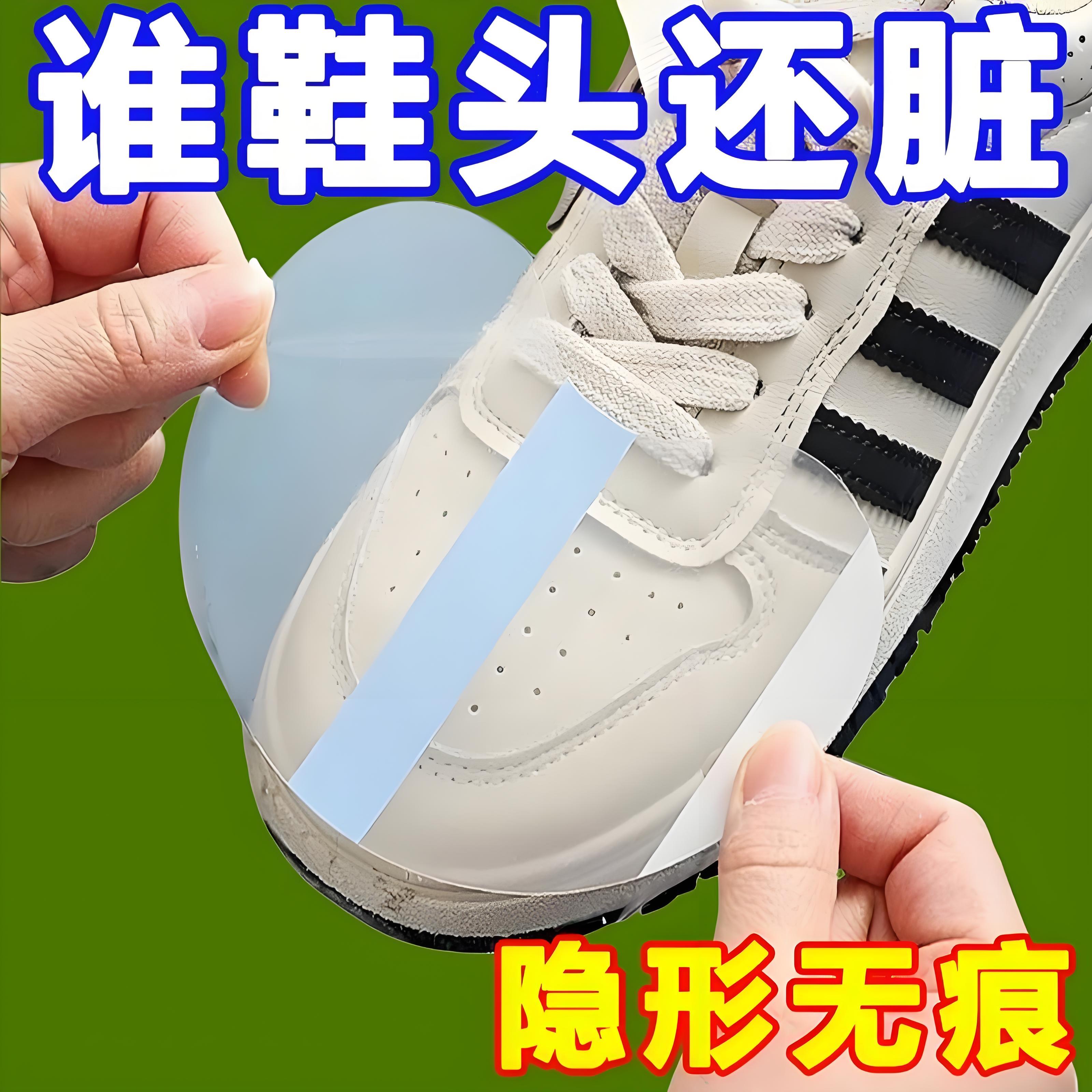 鞋头防雨防脏膜下雨天不湿鞋学生雨天外穿透明防水贴鞋头防脏神器