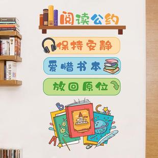 小学班级文化布置墙贴画 画幼儿园教室墙面图书角装饰贴纸阅读公