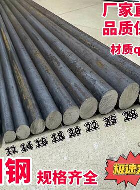 圆钢零切12号/14号/16号/18号/20号/0号-50号实心圆棒材q25国标