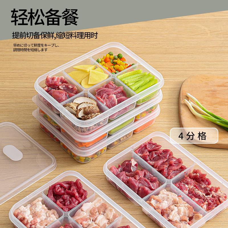 冰箱专用冻肉分格盒子冷冻分装冷冻收纳盒备菜盒保鲜盒厨房密封盒