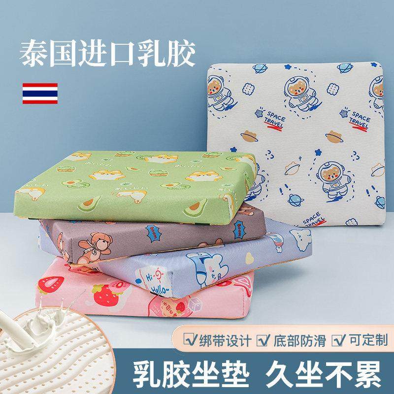 乳胶坐垫椅子垫小学生高中生宿舍久坐教室儿童增高加厚屁垫子凳子,居家布艺,椅垫,淘宝优惠券,粉丝福利购,淘宝优惠卷