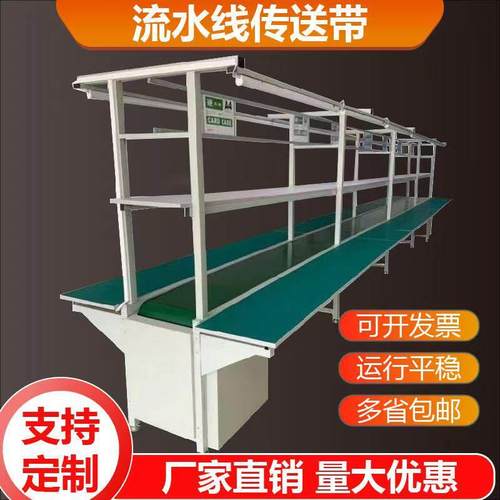 防静电流水线工作台自动化插件生产线定制车间装配铝型材双传送带