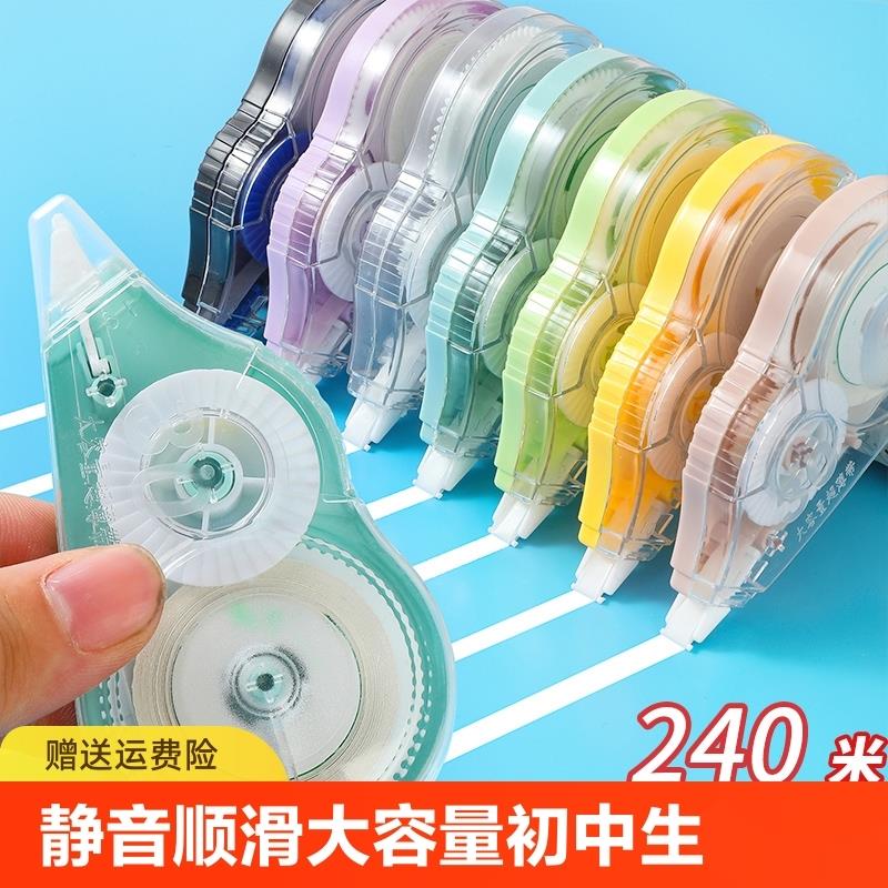 静音修正带顺滑大容量初中生专用高科技涂改带修正带学生用实惠装