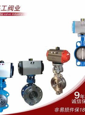 硬密封气动蝶阀电铸钢不锈钢蒸汽高温316L对夹d6473h沥青法兰调节