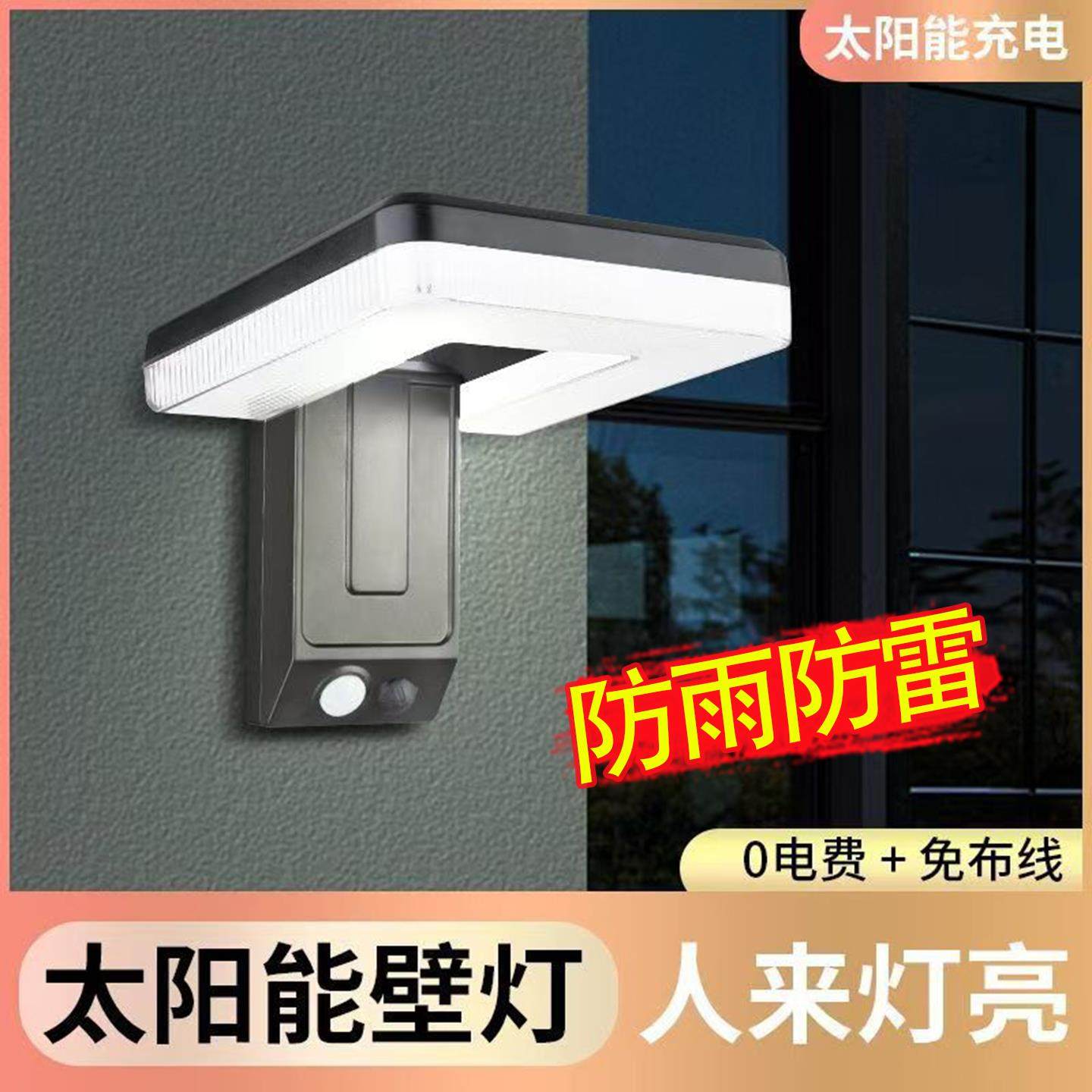 无线折叠多功能灯太阳能照明灯庭院灯农村墙上壁灯防雨防雷
