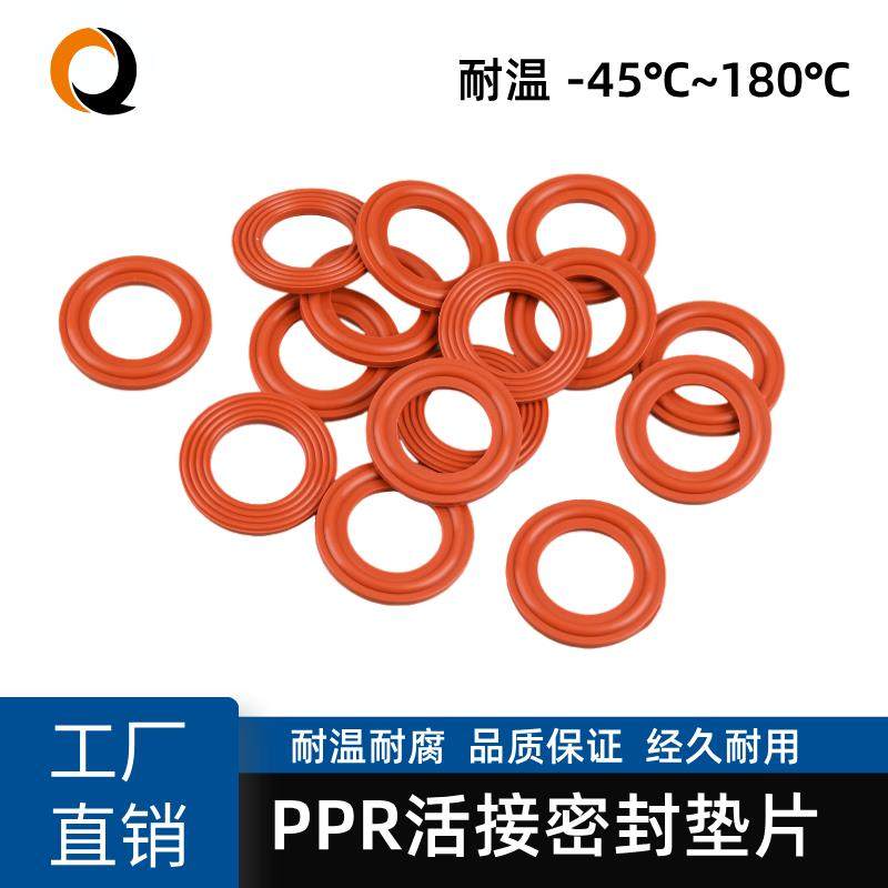 PPR铜活接密封圈垫片 水管接头密封垫20 25 32 40矽胶垫片,五金/工具,垫圈,淘宝优惠券,粉丝福利购,淘宝优惠卷