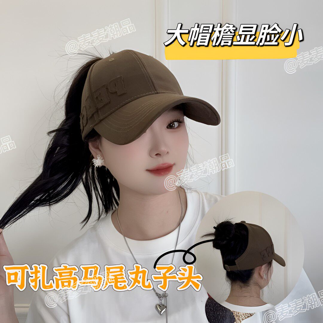 【空顶帽】可扎高马尾空顶大帽檐棒球帽