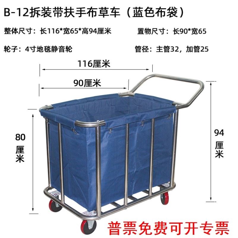 酒店布草车客房服务车加厚不锈钢带扶手洗衣房收集脏布草回收推车