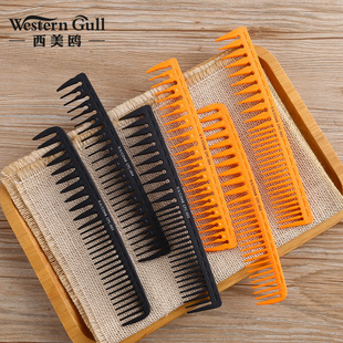 日式纹理梳子发型师专用剪发梳美发理发梳女发宽齿梳子卷发长发梳