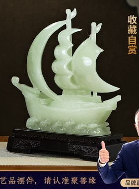 一帆风顺玉石帆船摆件招财客厅老板办公室酒柜装饰品公司开业礼物