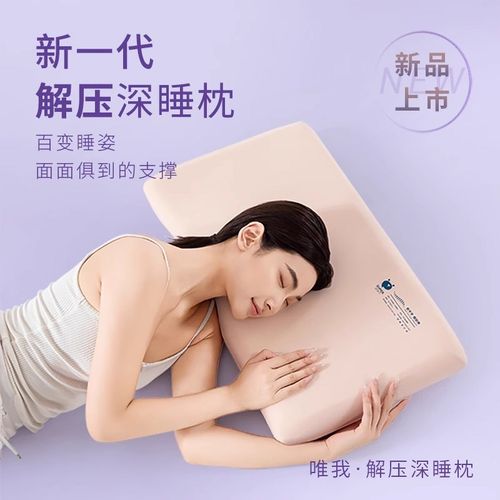 唯我解压深睡枕头记忆棉慢回弹护颈椎助睡眠低枕家用成人学生宿舍