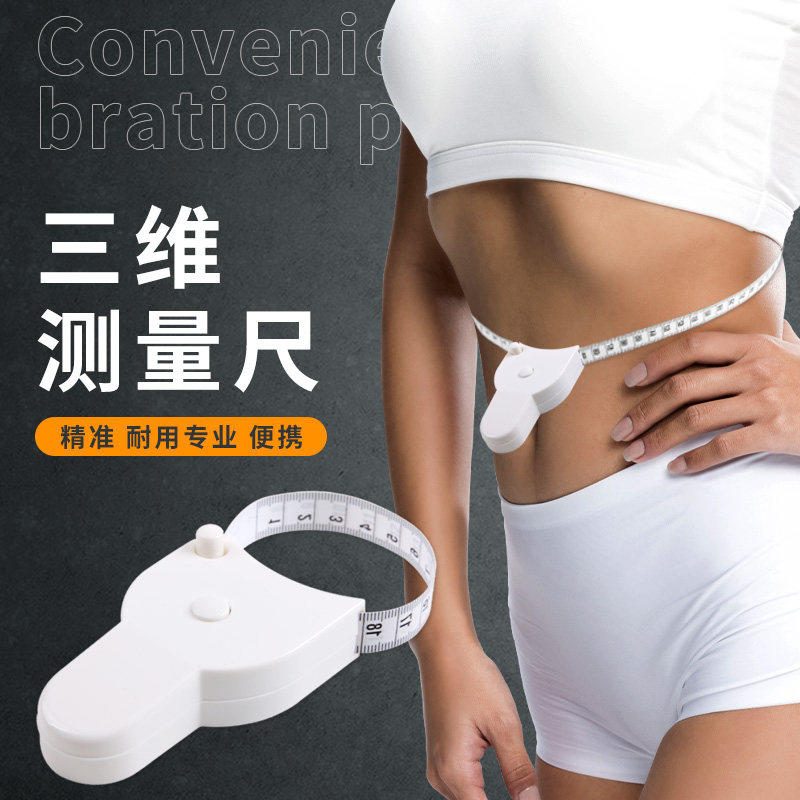 测量三围尺子维度尺健身尺围度尺腰围尺收缩卷尺米尺量衣尺1.5米,居家布艺,尺子,淘宝优惠券,粉丝福利购,淘宝优惠卷