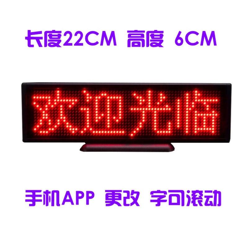 褚袆卉LED显示屏单色车载滚动走字广告屏办公发光牌充电电子会议