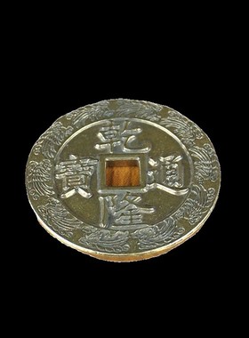 6cm黄铜花纹龙凤五帝钱纯铜压门钱镇库钱过门钱大号古币铜钱仿古