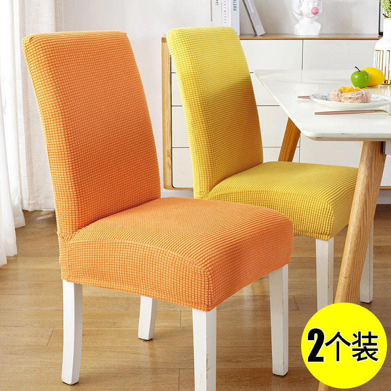 万能餐桌椅子套罩2021新款四季通用家用弹力木椅凳子套装坐垫靠背,居家布艺,椅套/椅垫,淘宝优惠券,粉丝福利购,淘宝优惠卷