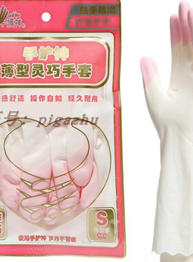 包邮云蕾丝滑植绒家用手套柔软舒适洗衣洗碗家务卫生手套20785