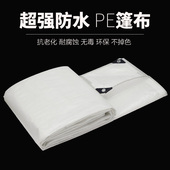 加厚防雨布防水布防晒篷布户外遮阳隔热遮雨布塑料布帆布油布 包邮
